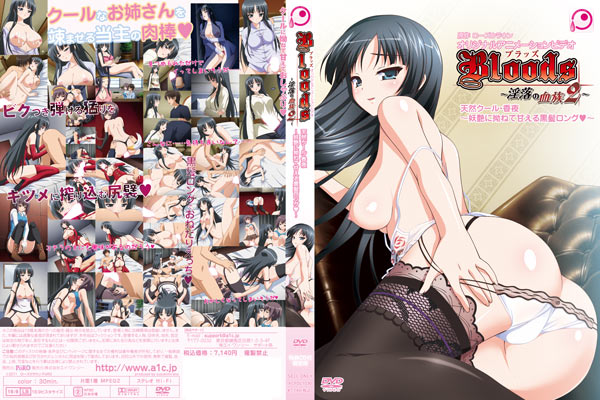Bloods Inraku no Ketsuzoku 2 page 1 full