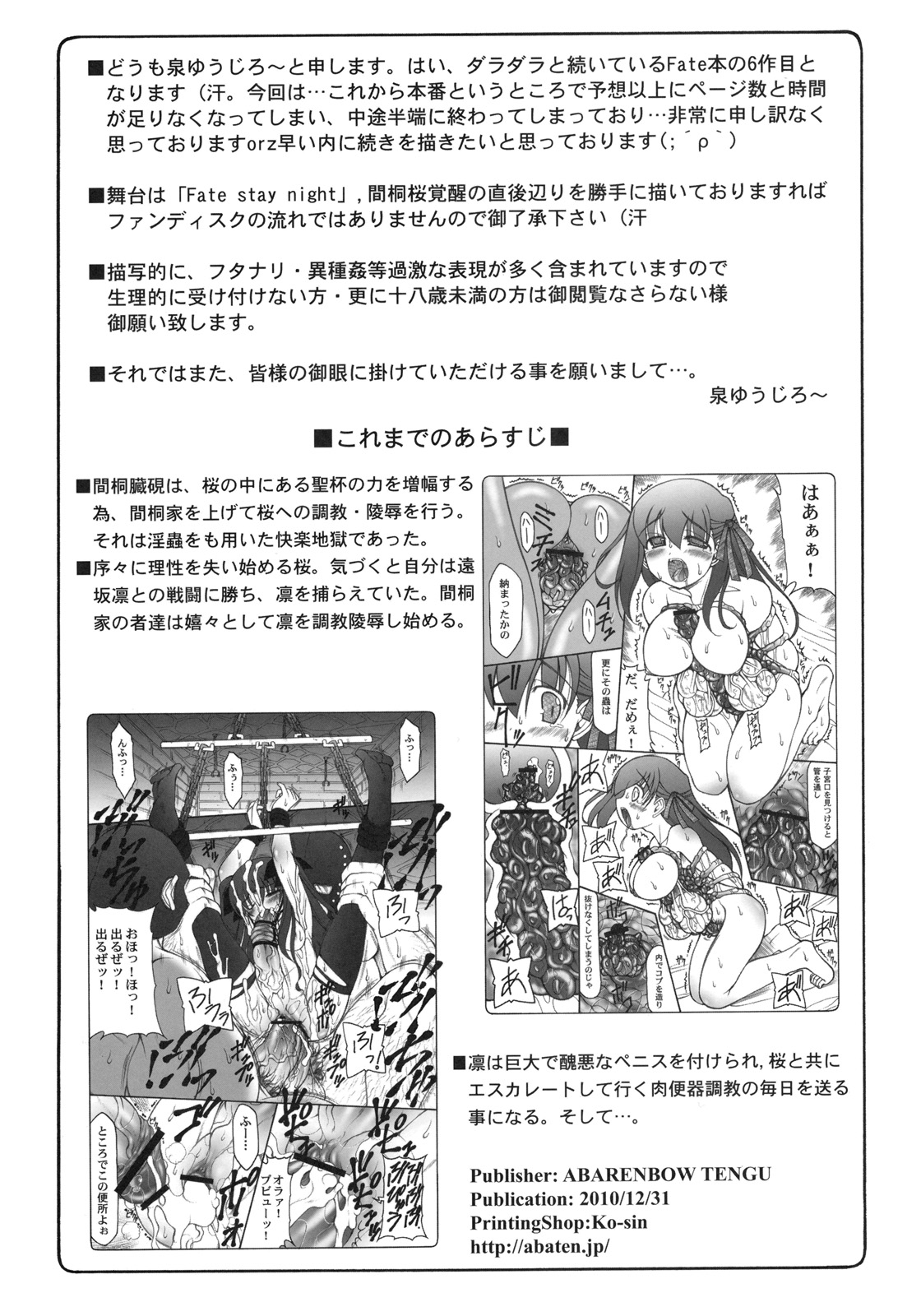 Kotori 6 page 3 full