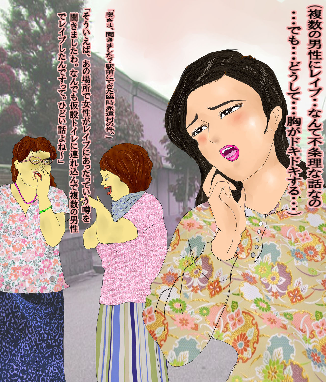 Tsuya Onna Sekizu Shichi: Volunteer Wife page 2 full