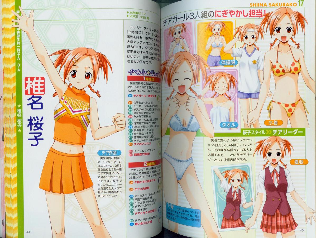 Negima - Sakurako Shiina page 6 full