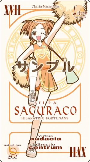 Negima - Sakurako Shiina page 8 full