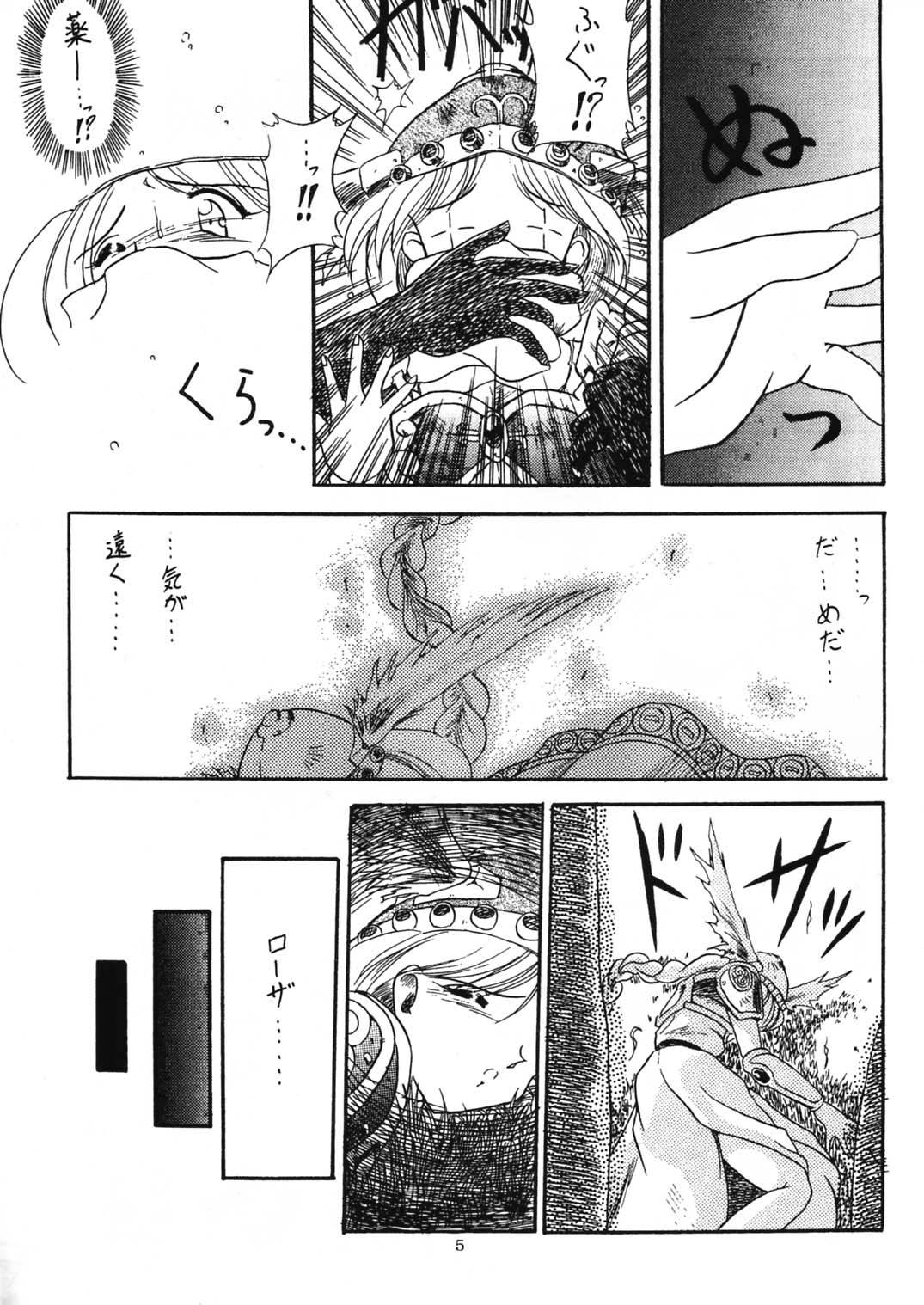 Ikusa Otome Kourinsai page 5 full