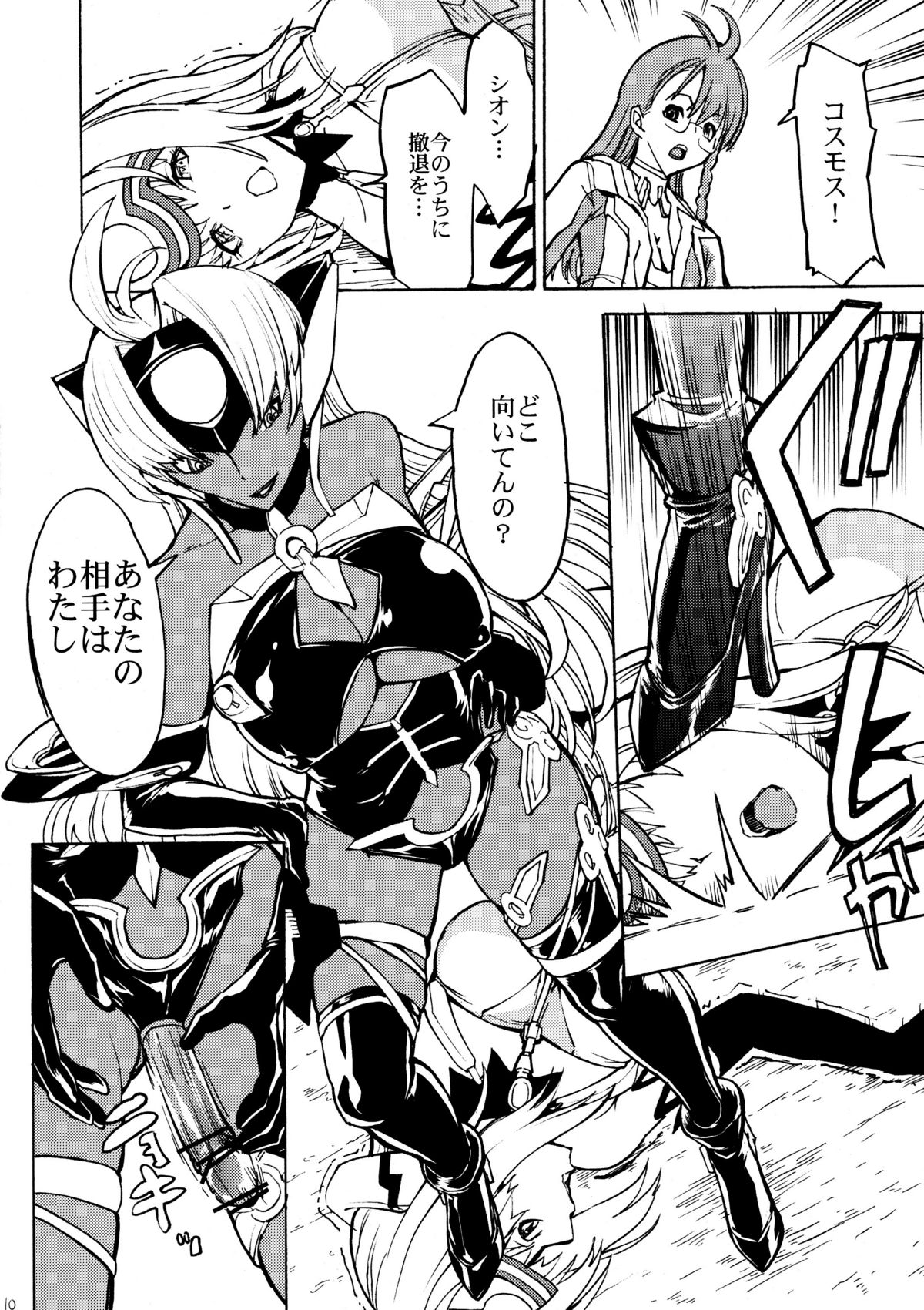 kos x elos page 9 full