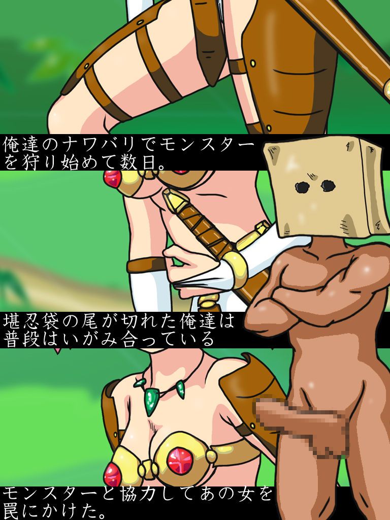 Bakemono ni Naburareru Onna Senshi Nacchi page 2 full