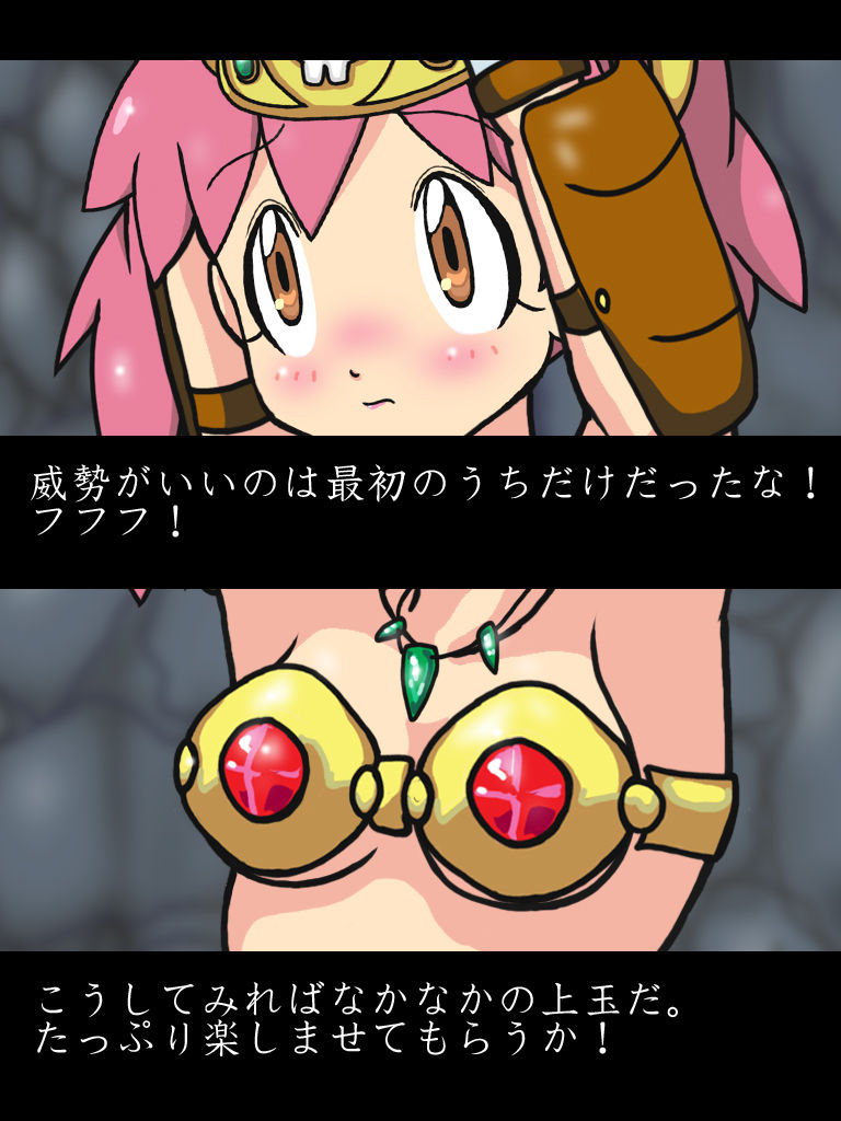 Bakemono ni Naburareru Onna Senshi Nacchi page 6 full