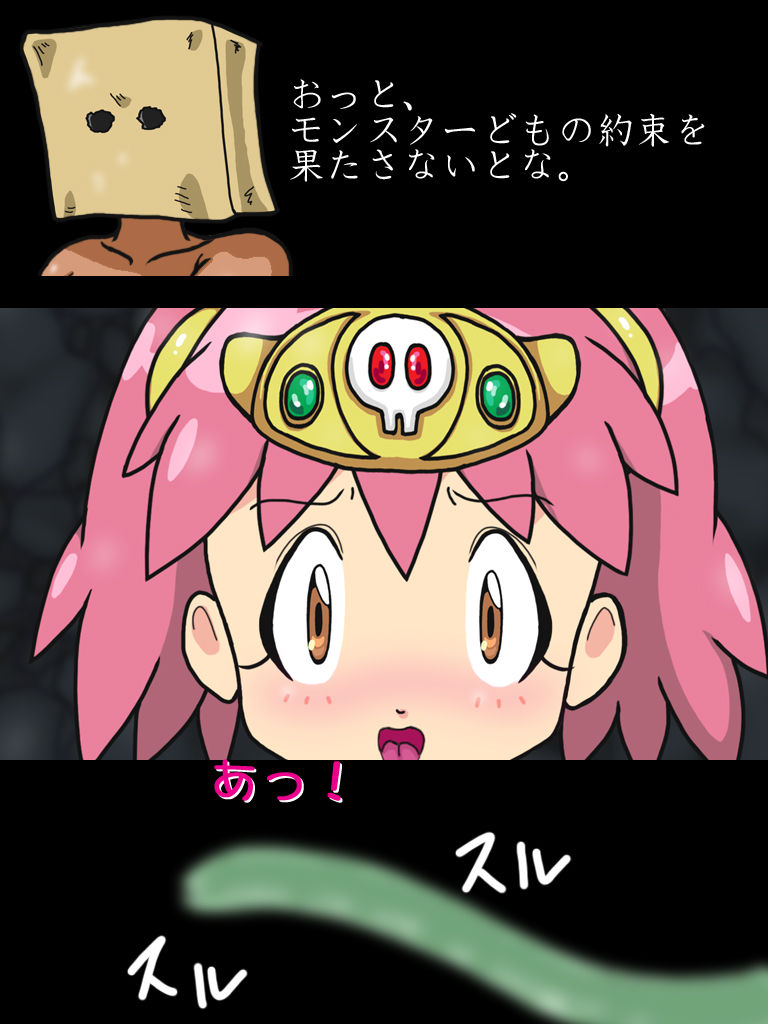 Bakemono ni Naburareru Onna Senshi Nacchi page 8 full