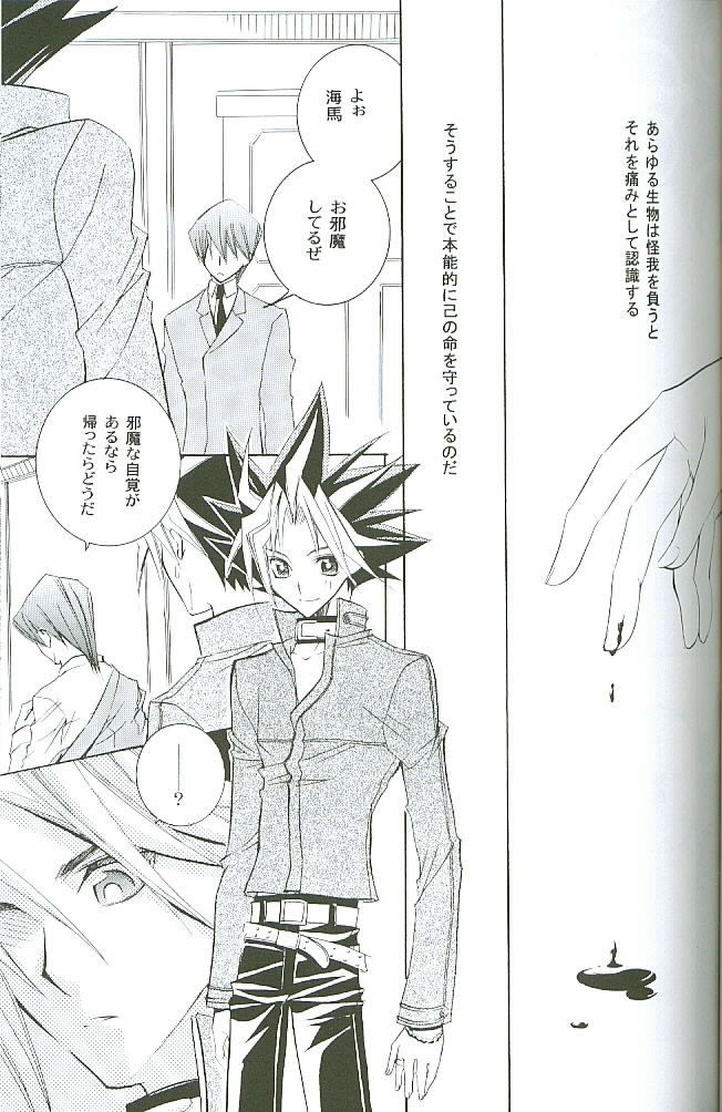 Blood and Sacrifice page 4 full