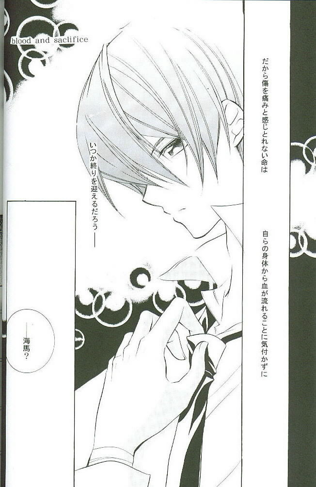 Blood and Sacrifice page 5 full