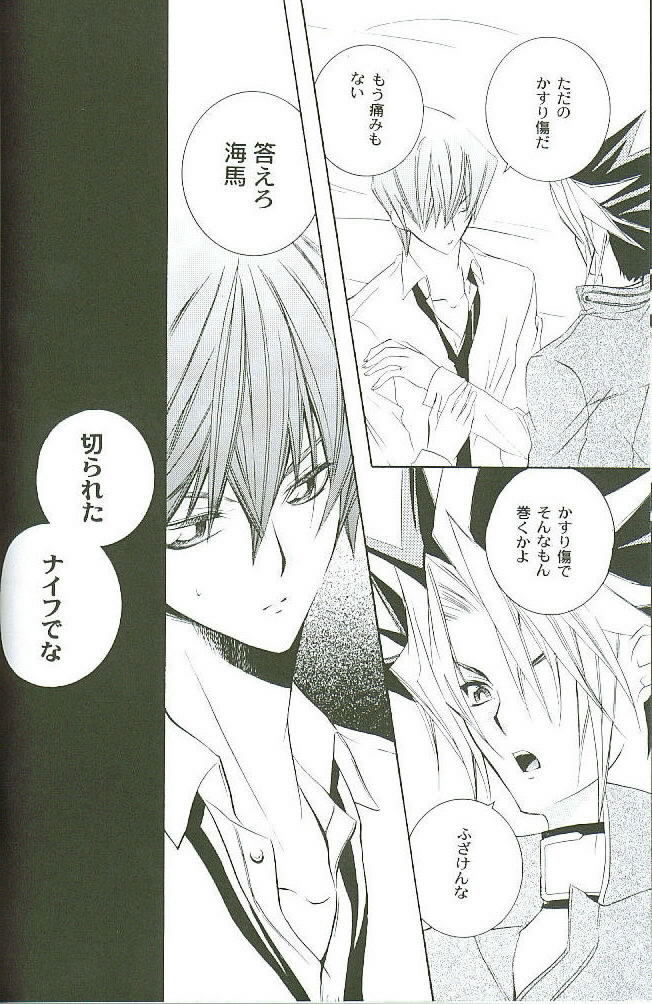 Blood and Sacrifice page 7 full