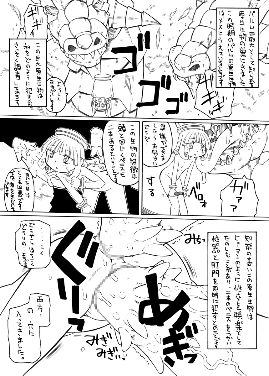 Amorel page 5 full