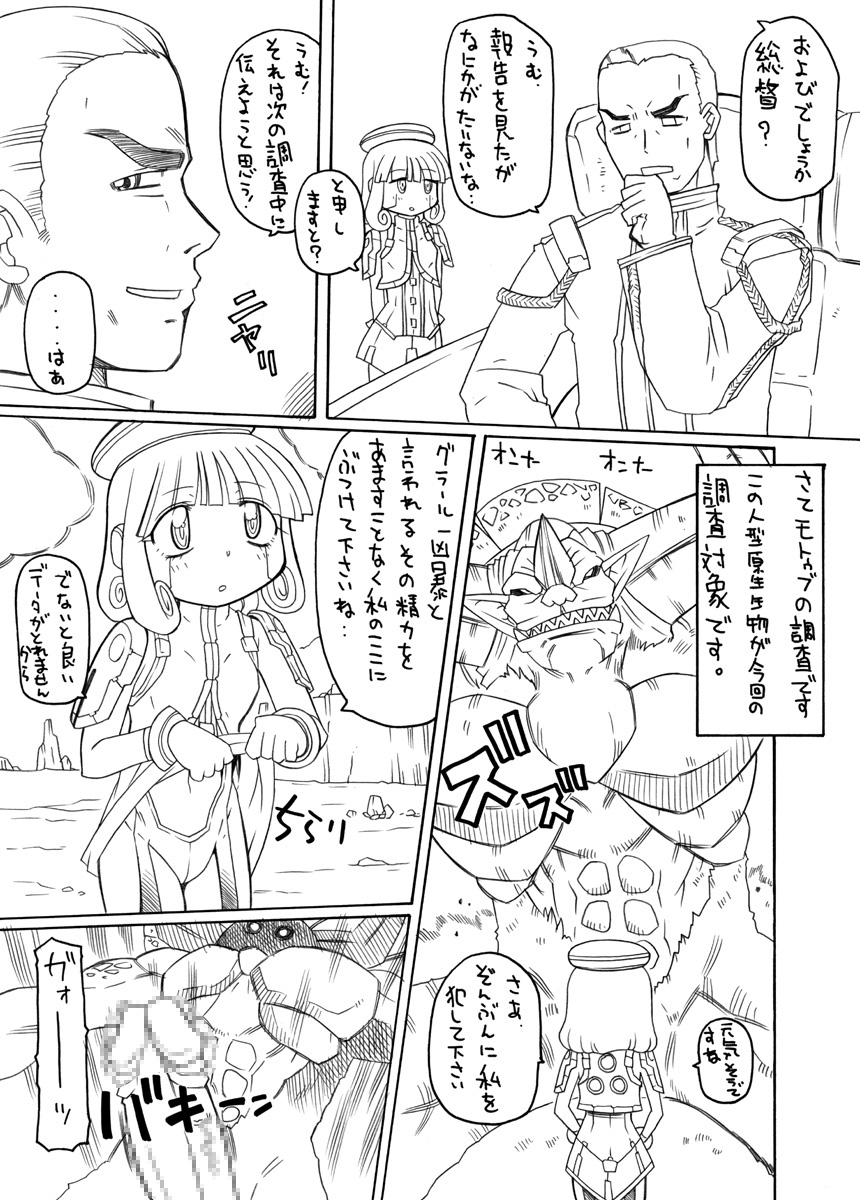 Amorel page 9 full