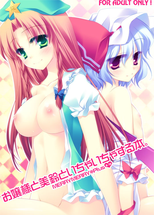 Touhou Picture vol.1 page 9 full