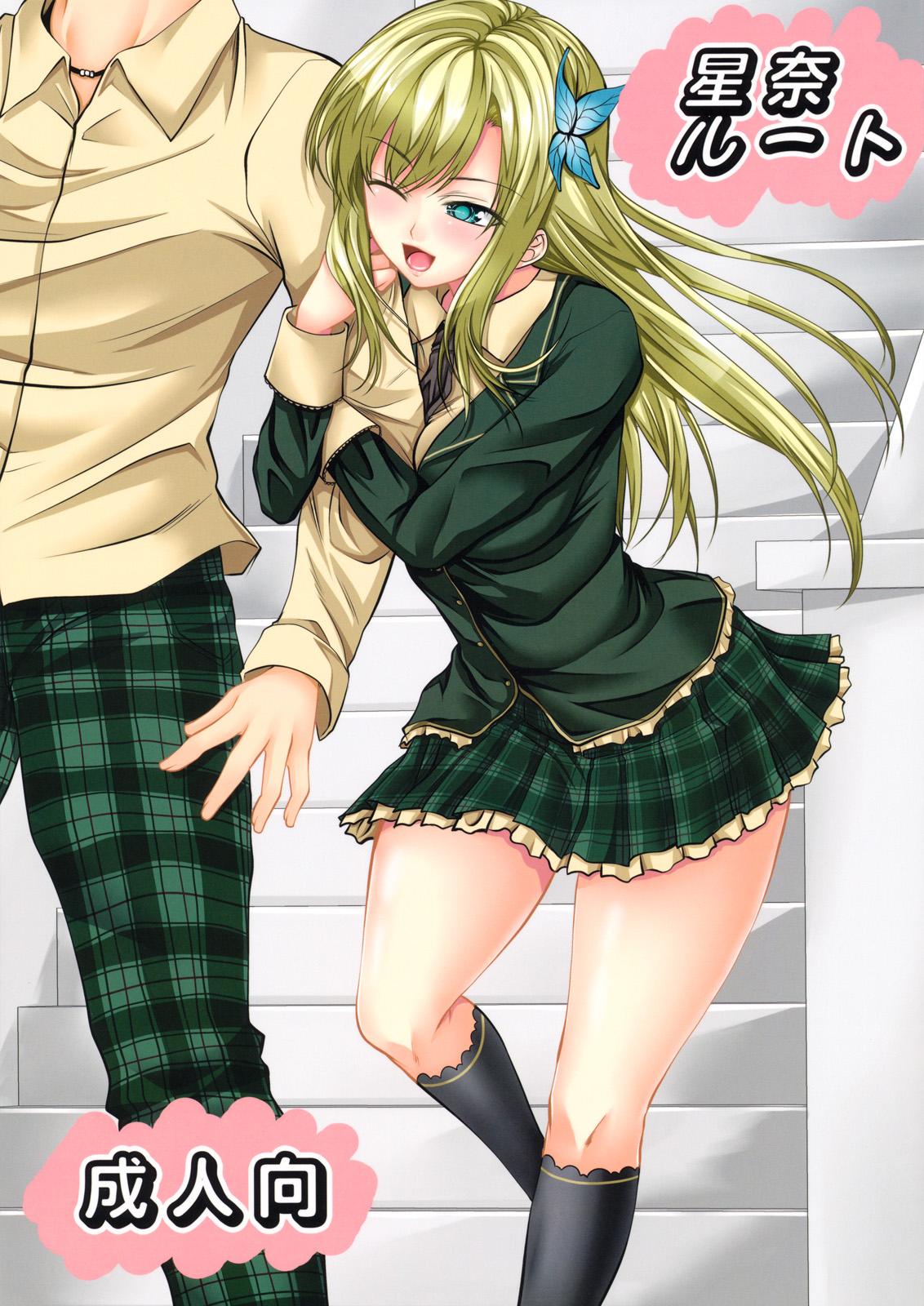 Sena Route page 1 full