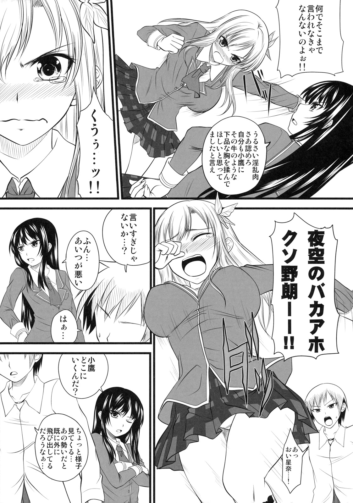 Sena Route page 10 full