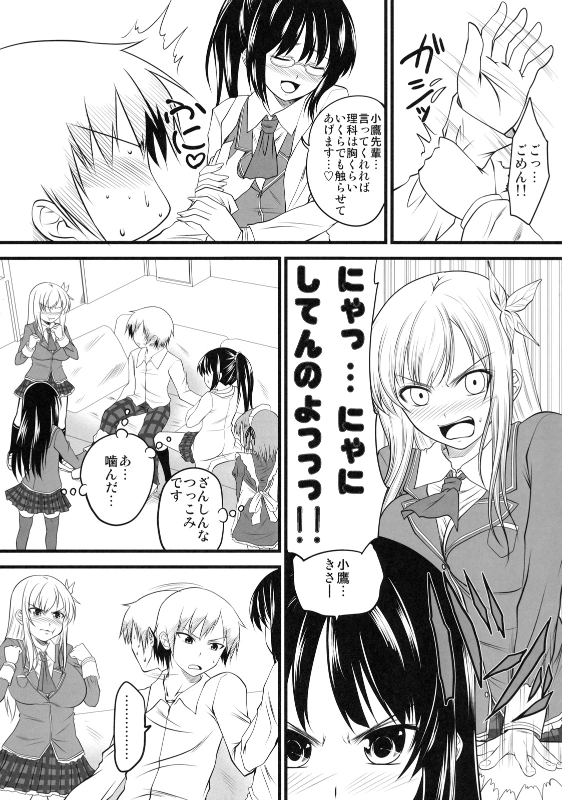 Sena Route page 6 full