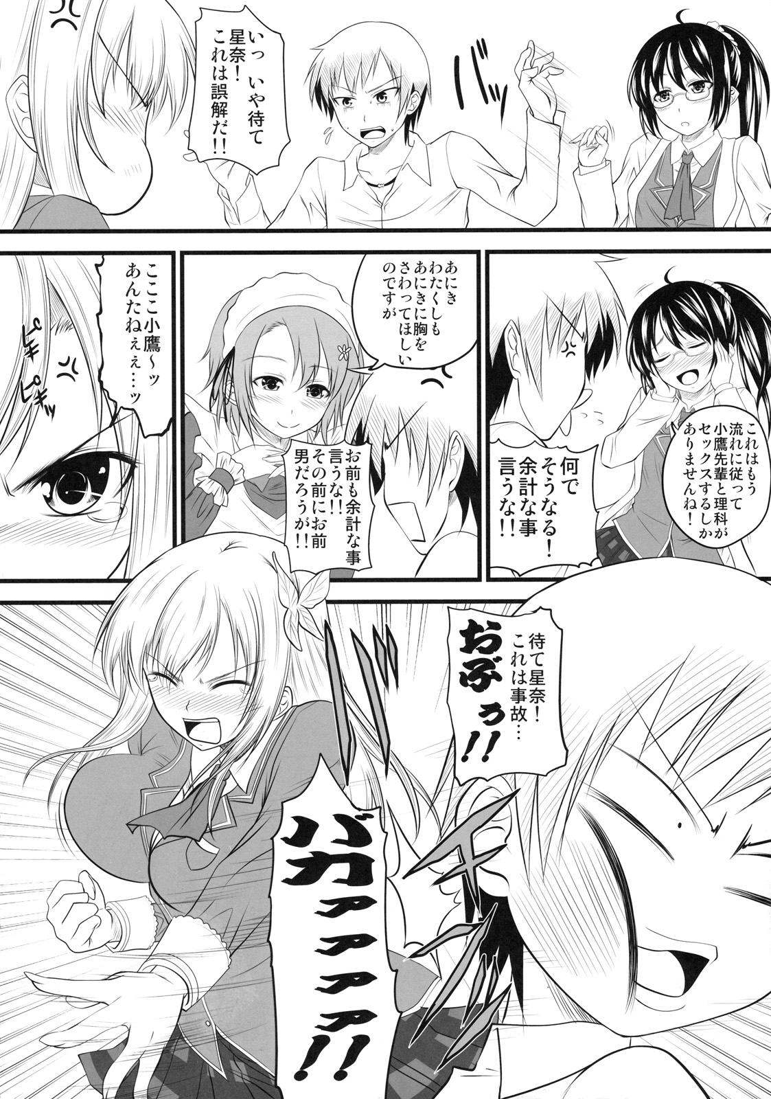 Sena Route page 7 full