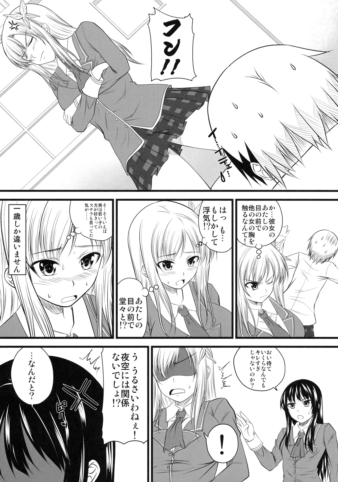 Sena Route page 8 full