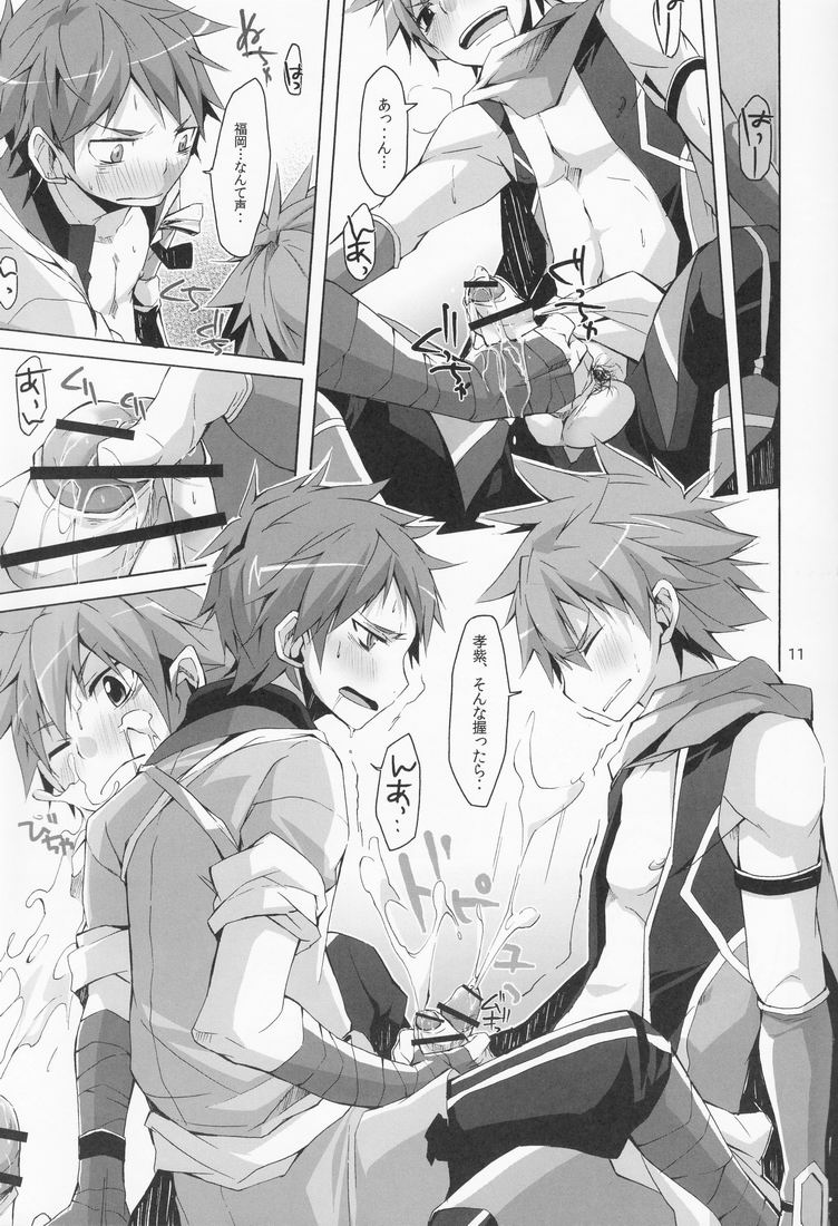 R.C.I &amp; Hallucination Hospital &amp; Ebitendon - Iroha ni ho e to Kyūshū Sent page 10 full