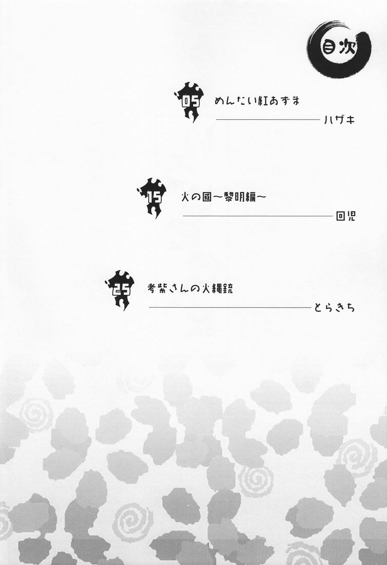 R.C.I &amp; Hallucination Hospital &amp; Ebitendon - Iroha ni ho e to Kyūshū Sent page 3 full