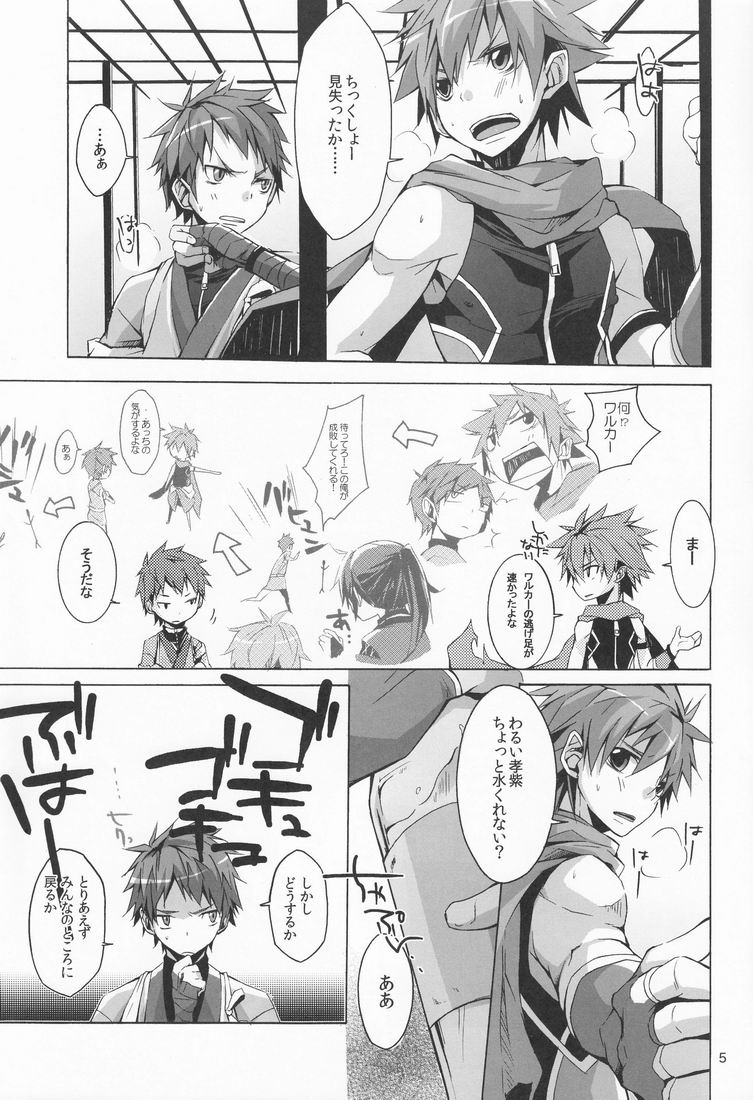R.C.I &amp; Hallucination Hospital &amp; Ebitendon - Iroha ni ho e to Kyūshū Sent page 4 full