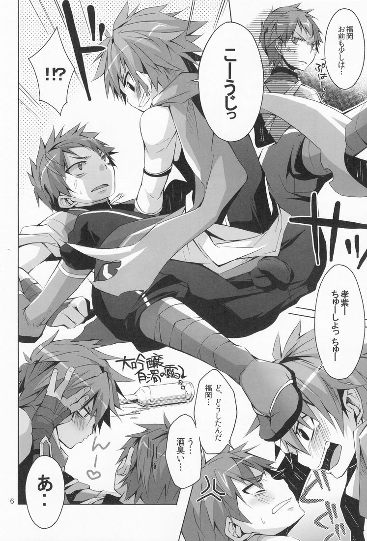 R.C.I &amp; Hallucination Hospital &amp; Ebitendon - Iroha ni ho e to Kyūshū Sent page 5 full