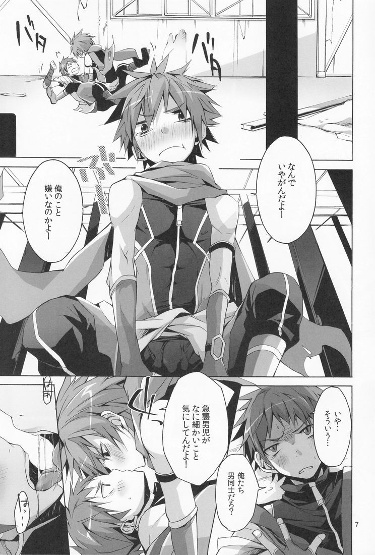 R.C.I &amp; Hallucination Hospital &amp; Ebitendon - Iroha ni ho e to Kyūshū Sent page 6 full