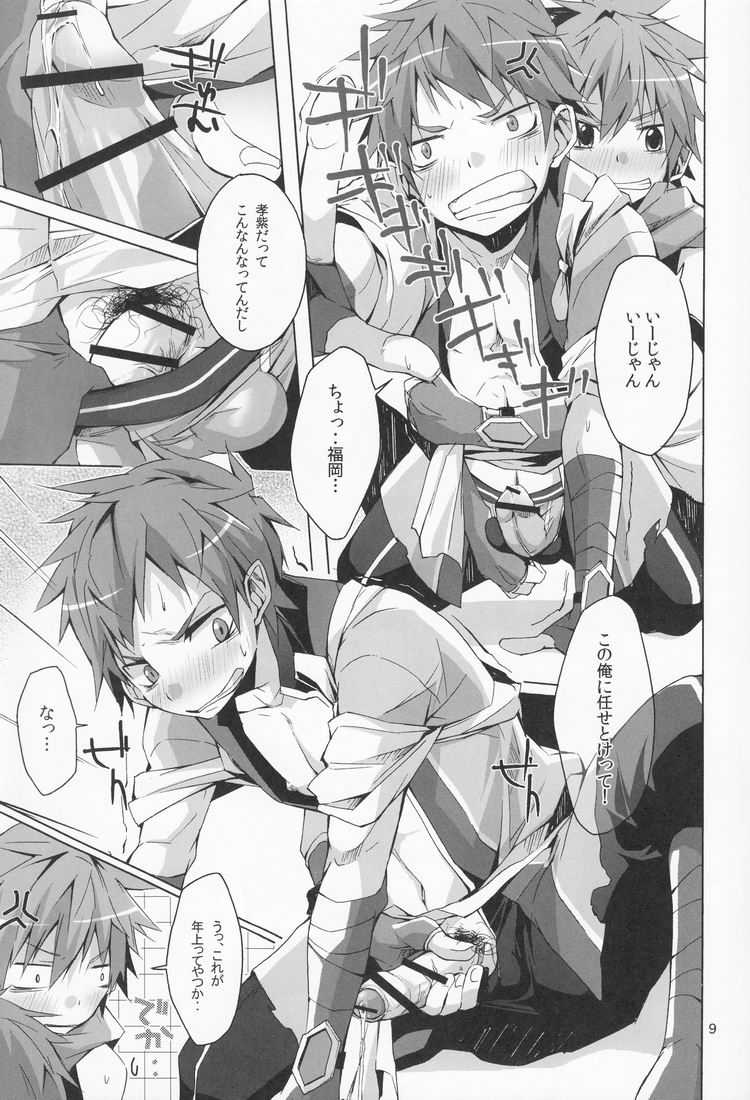 R.C.I &amp; Hallucination Hospital &amp; Ebitendon - Iroha ni ho e to Kyūshū Sent page 8 full