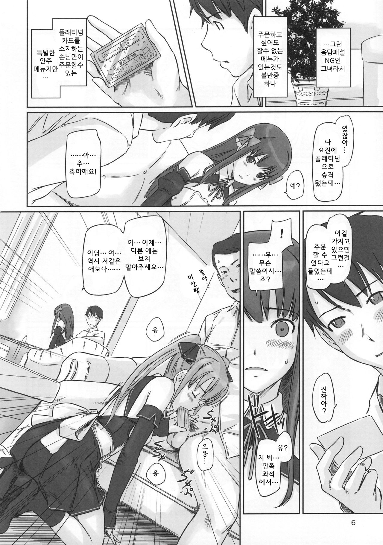 Dream Paradise page 5 full