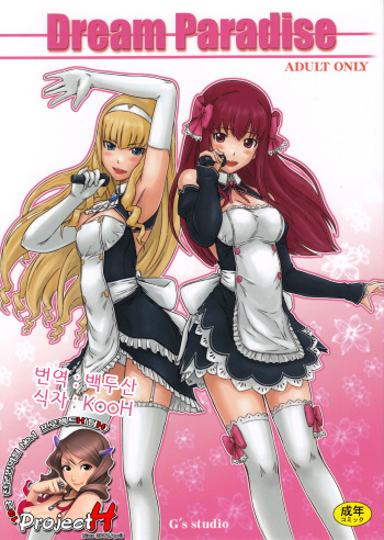 Dream Paradise cover