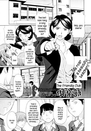 Nakayoshi Club | The Friendly Club cover