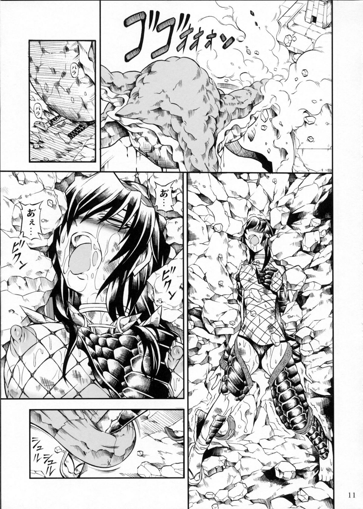 Solo Hunter no Seitai 2 THE FIRST PART page 10 full
