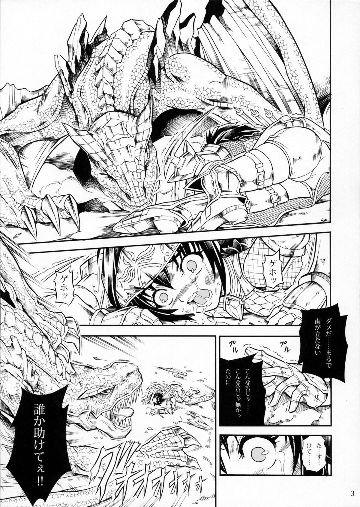 Solo Hunter no Seitai 2 THE FIRST PART page 2 full