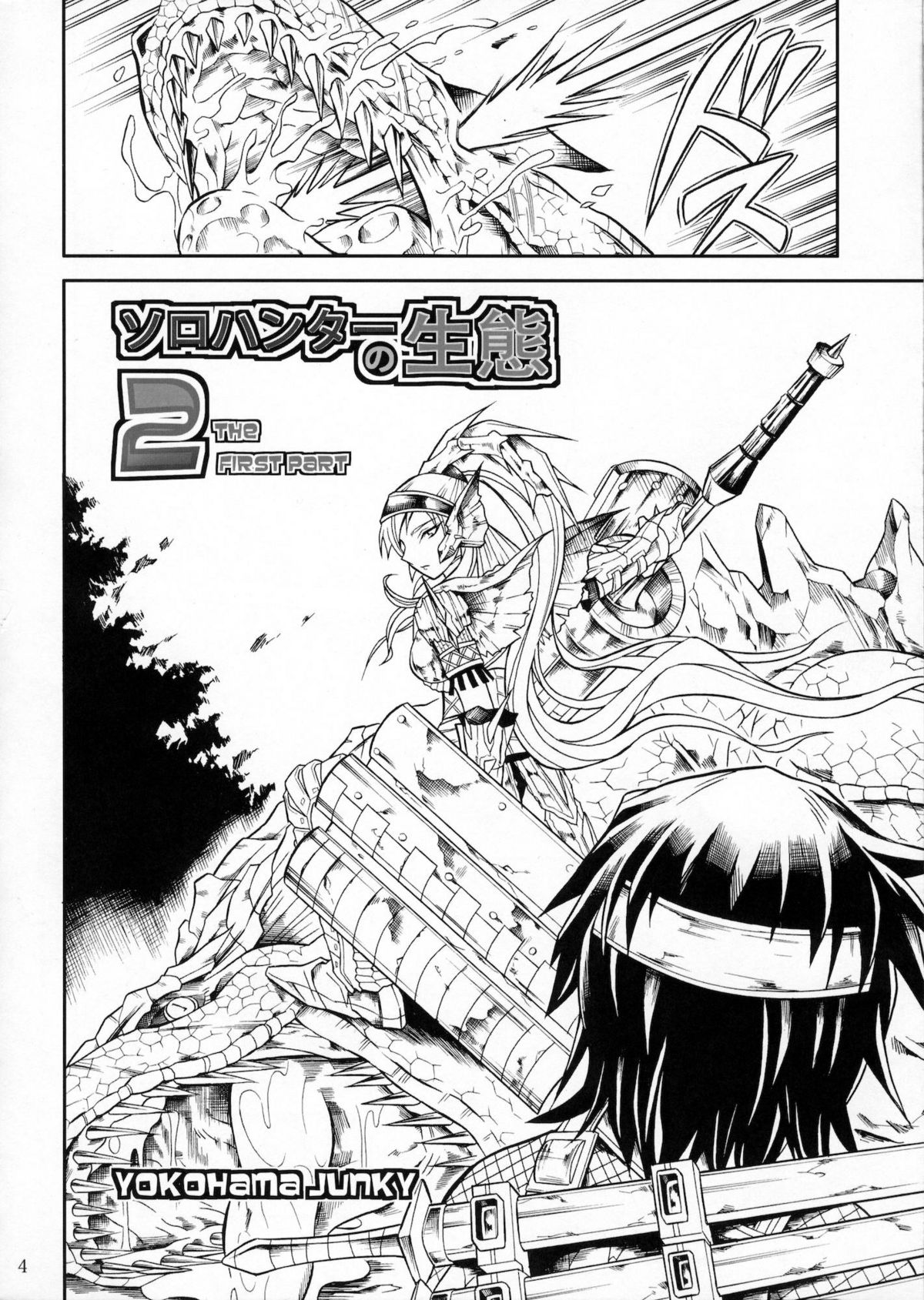 Solo Hunter no Seitai 2 THE FIRST PART page 3 full