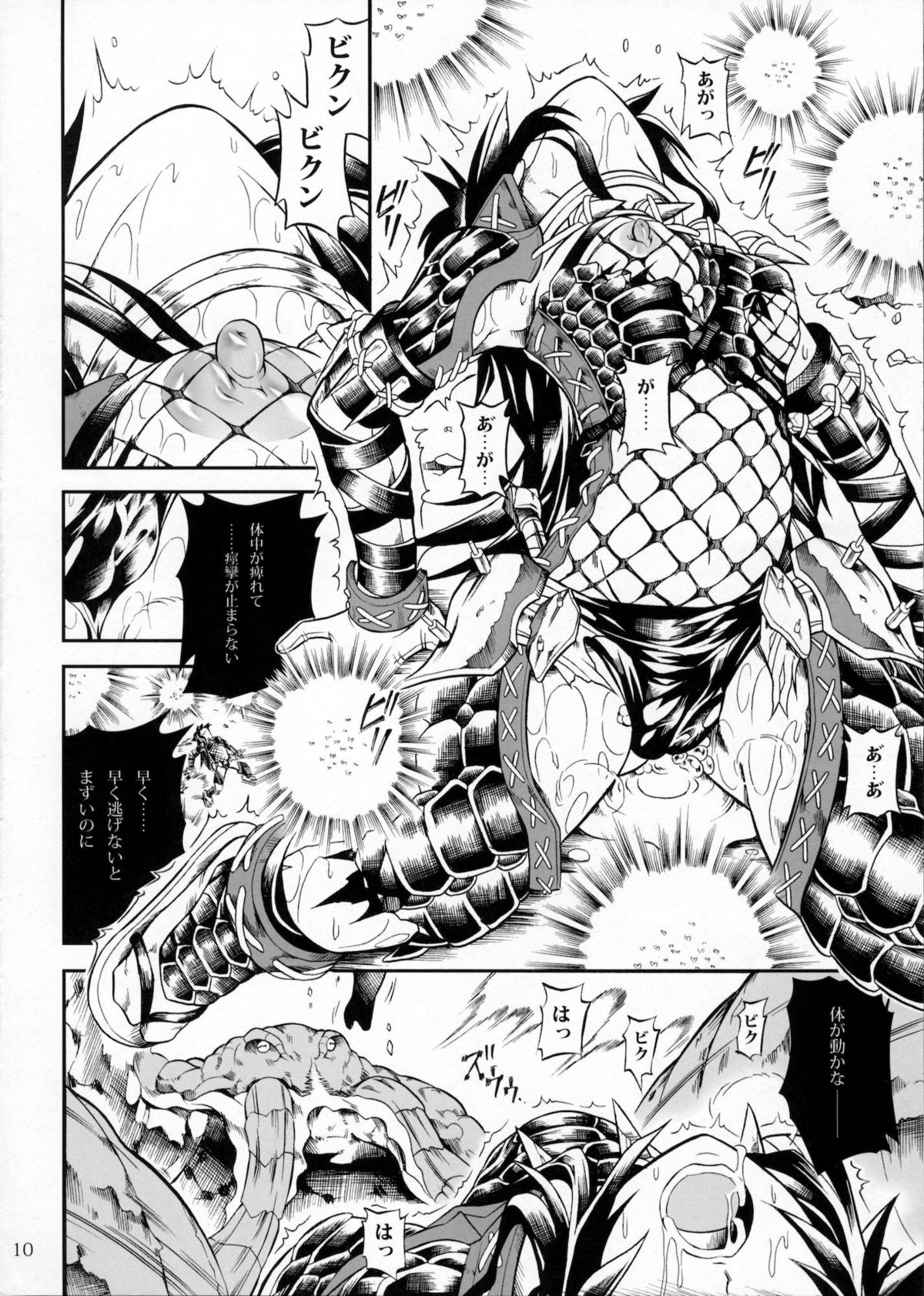 Solo Hunter no Seitai 2 THE FIRST PART page 9 full
