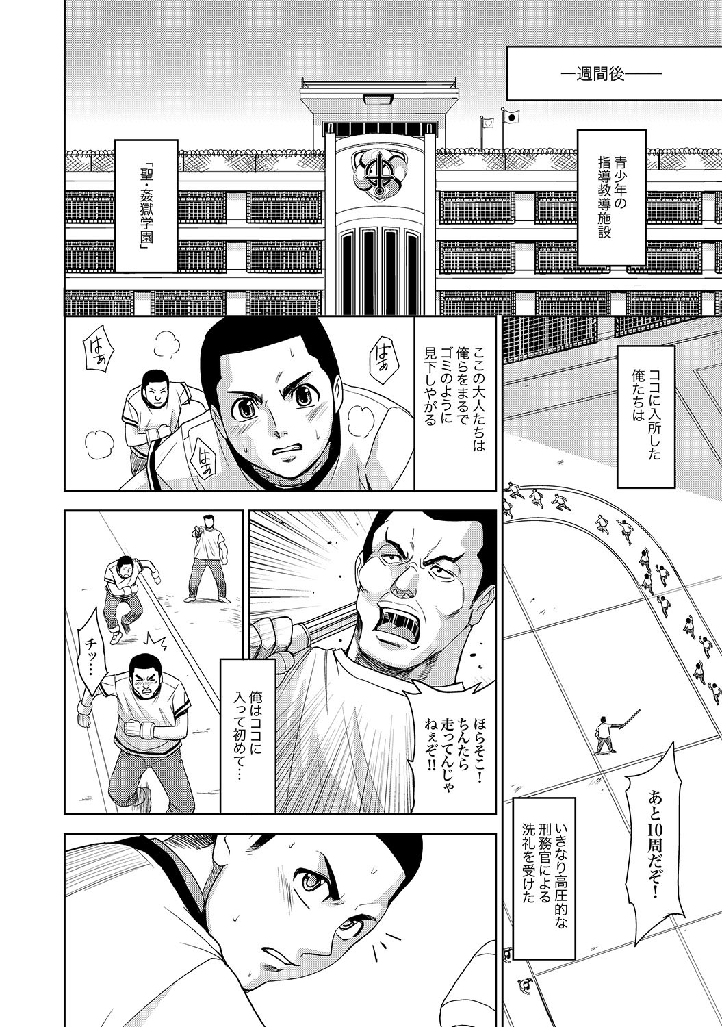 COMIC XO Zetsu! Vol.13 page 3 full