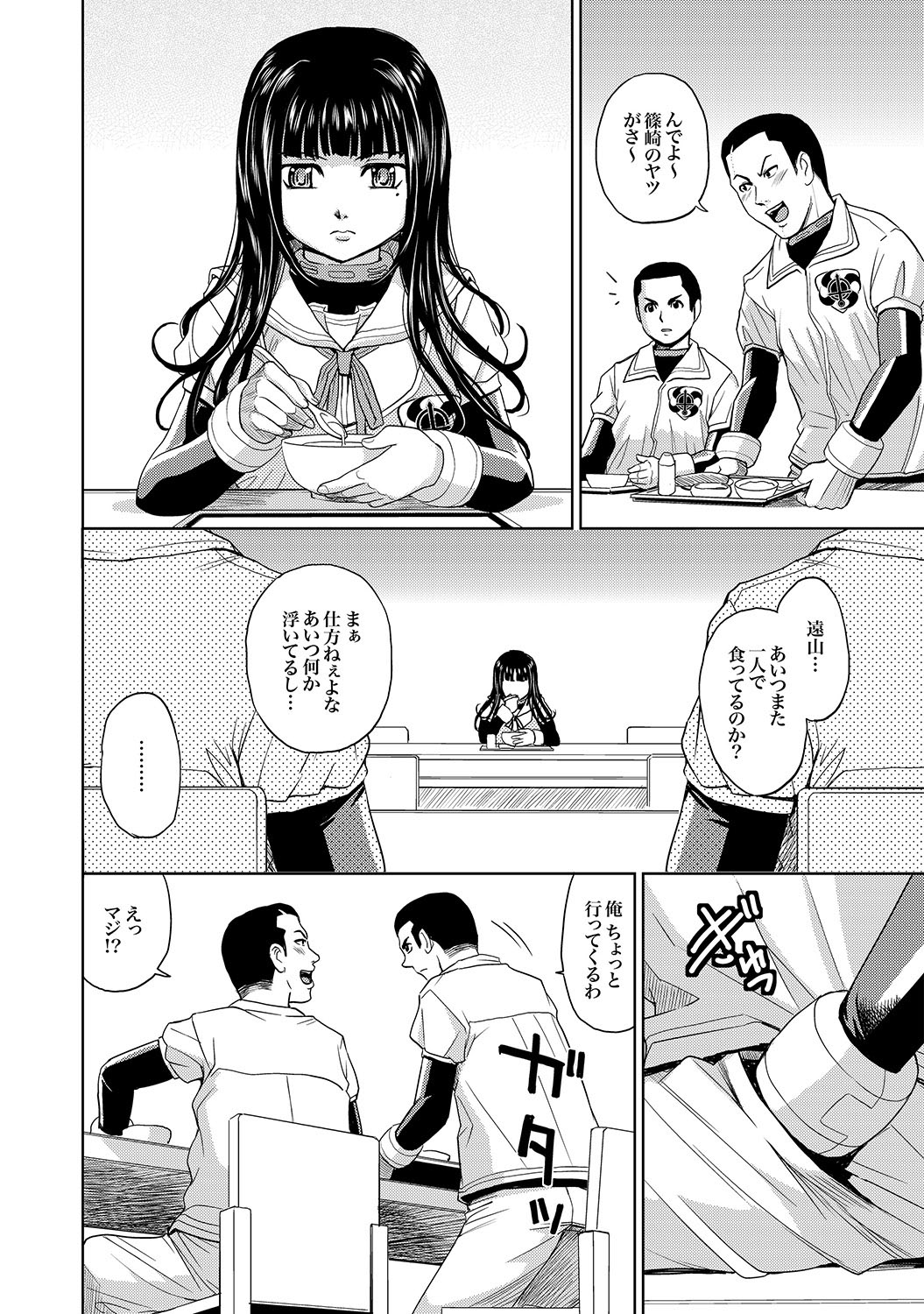 COMIC XO Zetsu! Vol.13 page 5 full