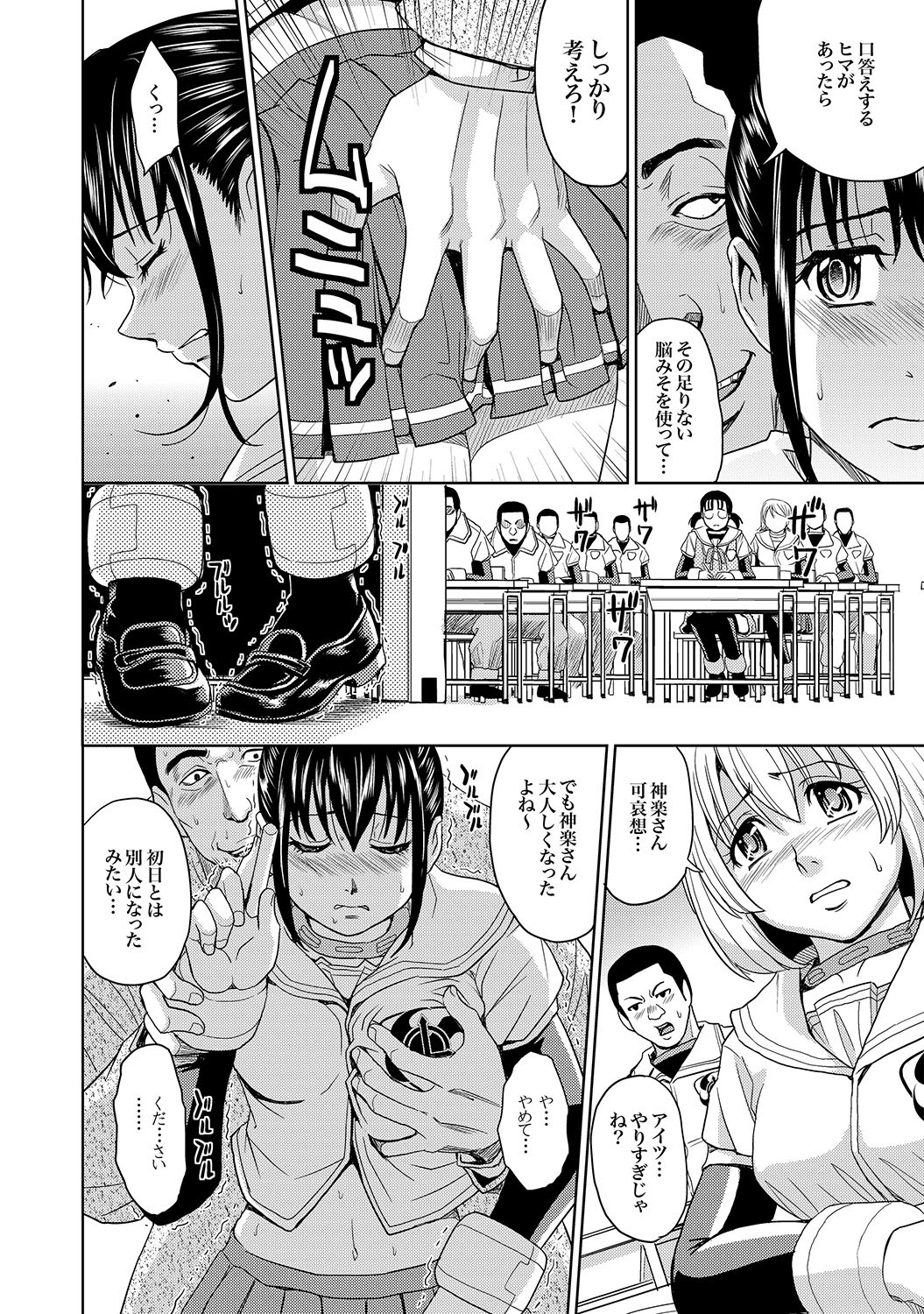 COMIC XO Zetsu! Vol.13 page 9 full