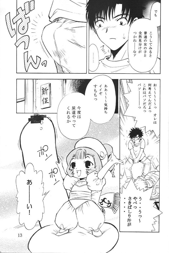 Megami page 10 full
