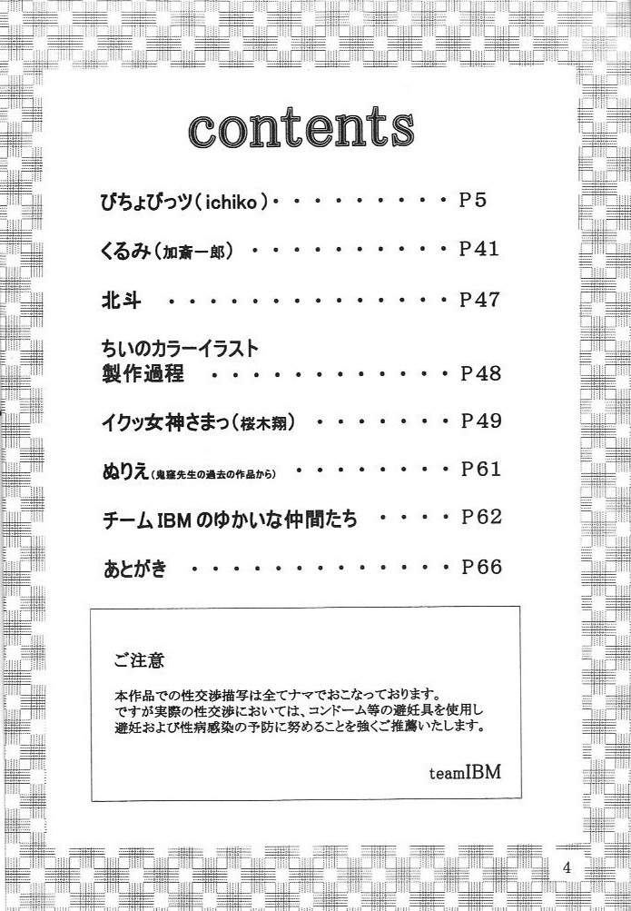 Megami page 3 full