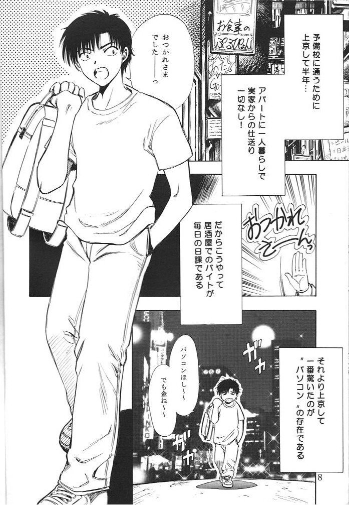 Megami page 6 full