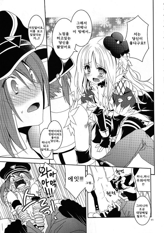 Daily RO 6 page 10 full