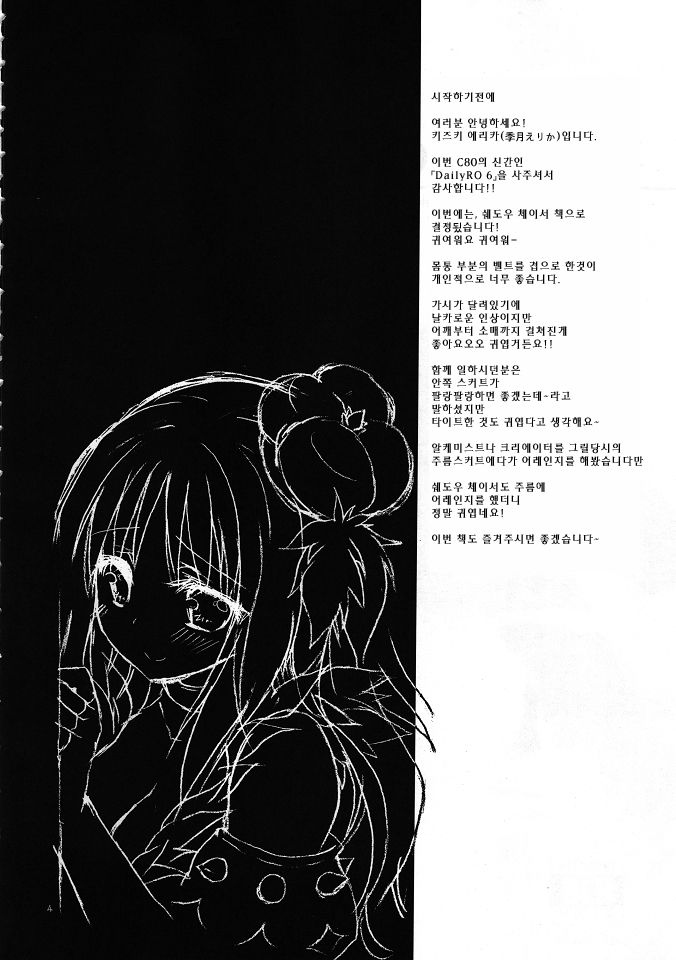 Daily RO 6 page 3 full