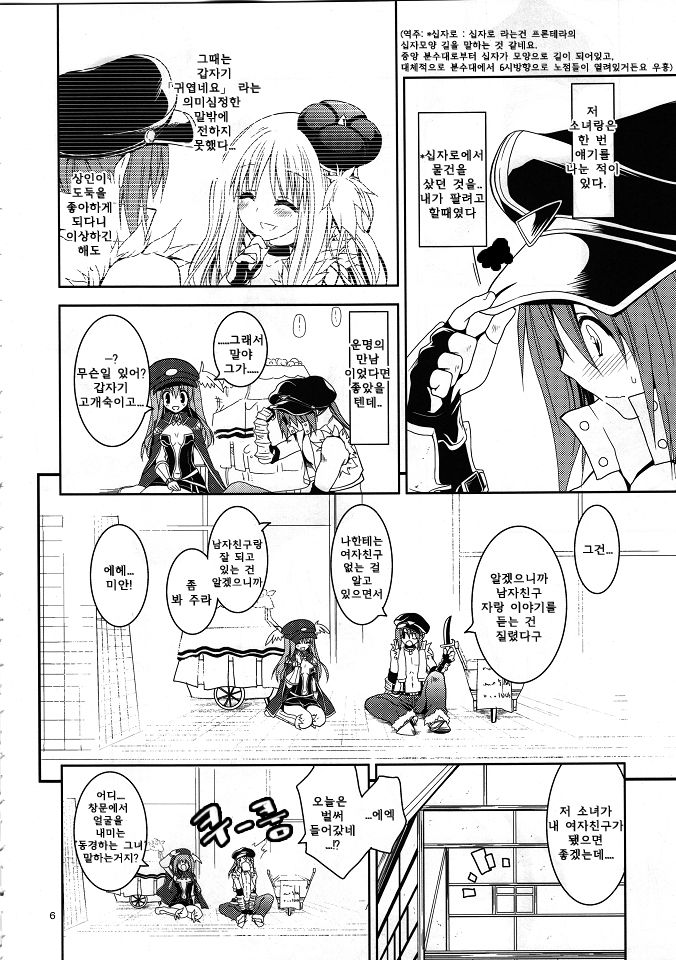 Daily RO 6 page 5 full