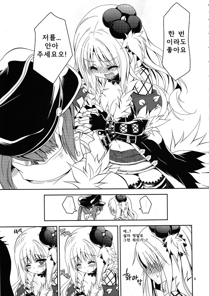 Daily RO 6 page 8 full