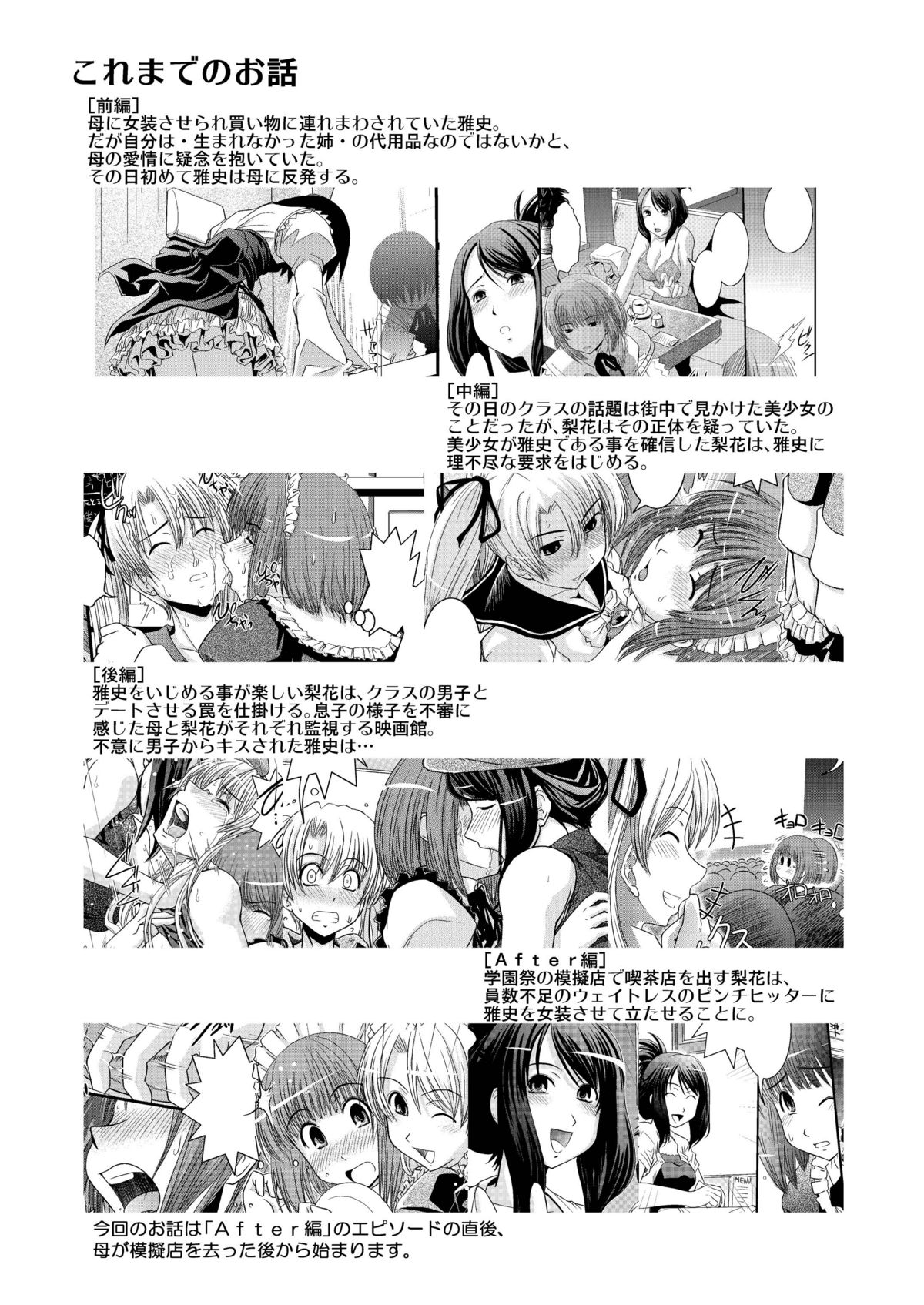 CROSS×DRESS Afters page 10 full