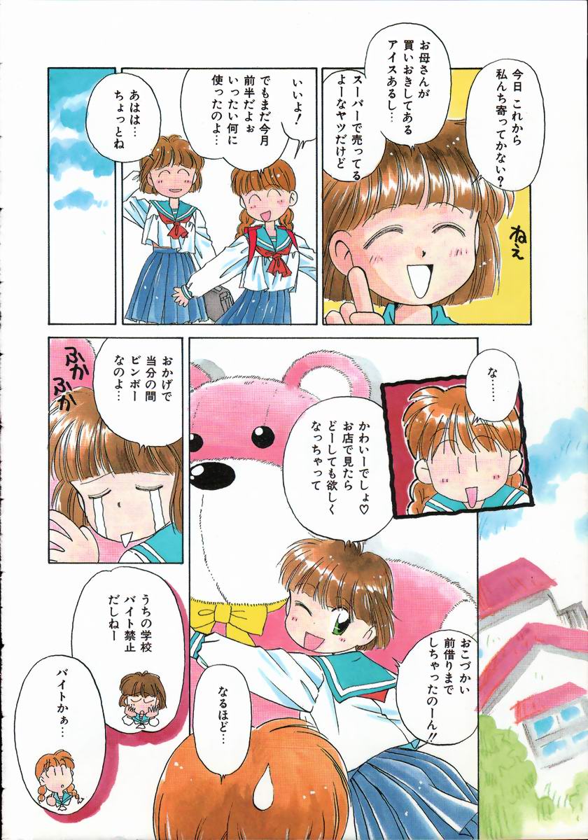 Pokapoka Fantasy page 6 full