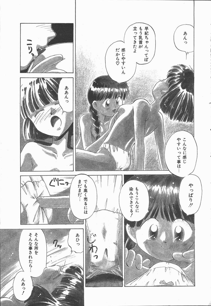 Pokapoka Fantasy page 9 full