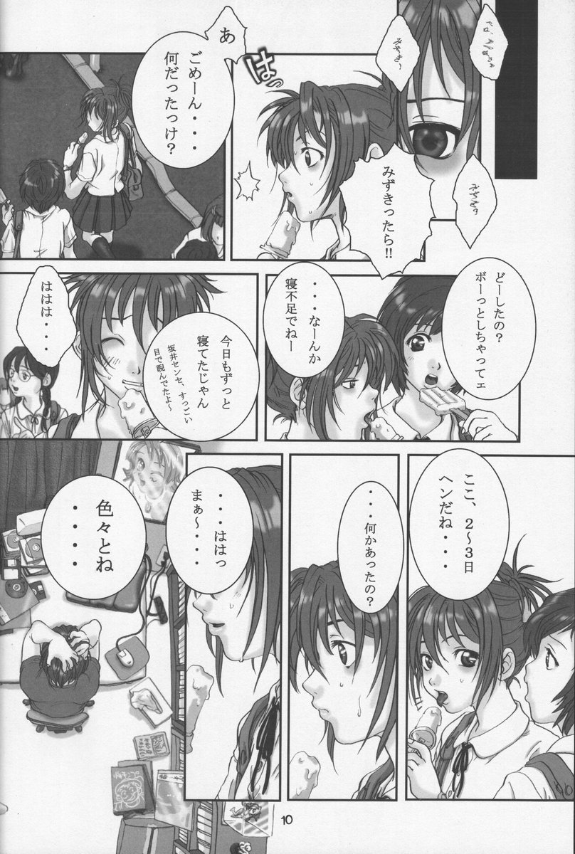 Saitei page 10 full
