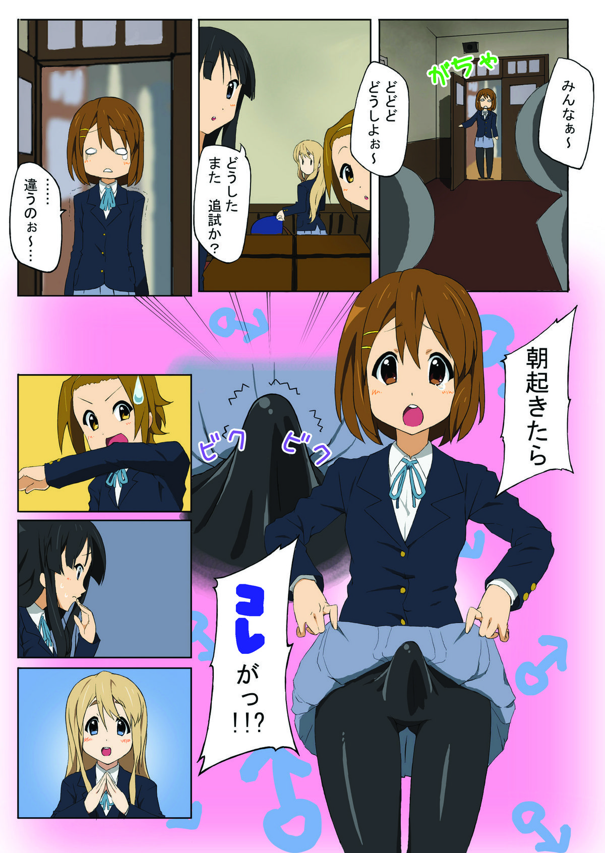 Goukan ! + Goukan !! page 2 full