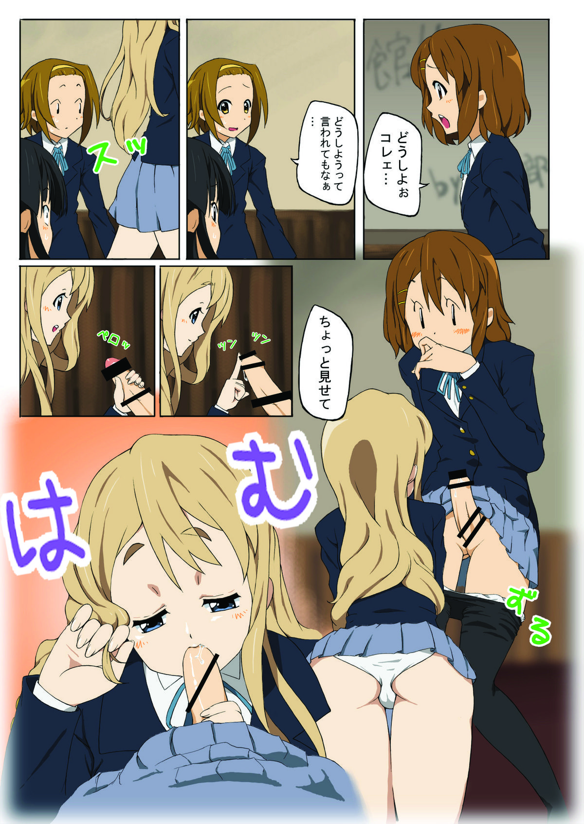 Goukan ! + Goukan !! page 3 full